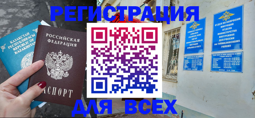 прописка поиск в Енисейске