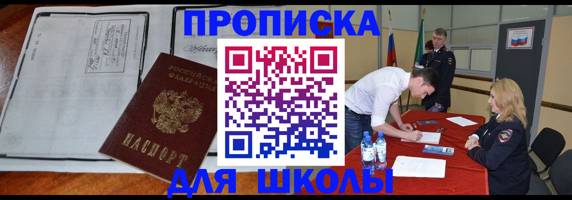 временная регистрация законно в Енисейске