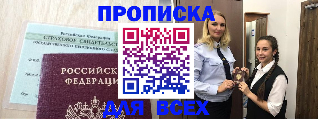 регистрация для школы в Енисейске
