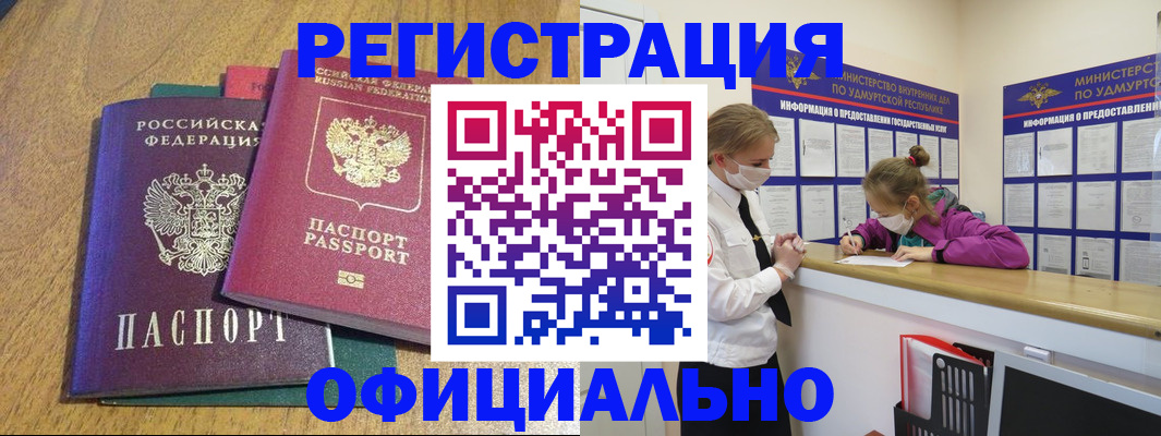 регистрация для дет. сада в Енисейске