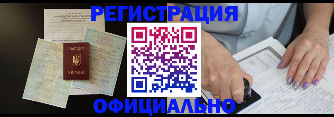 прописка паспорт в Енисейске