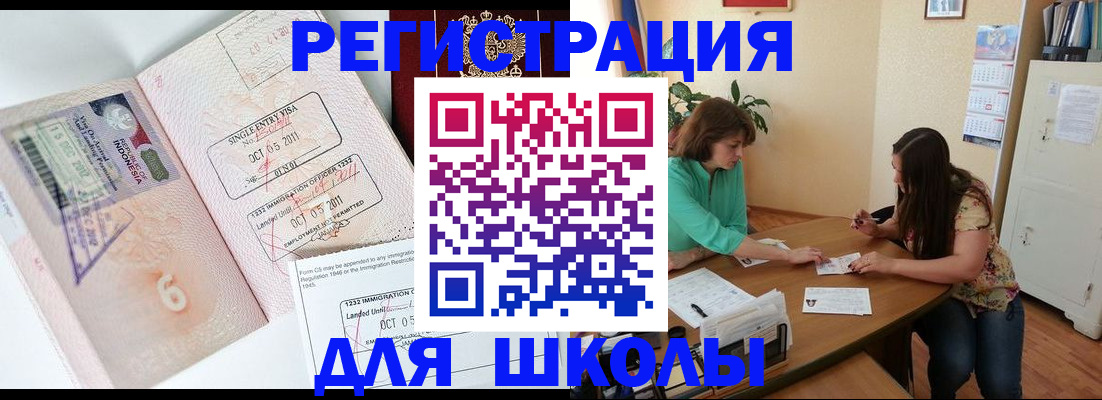 где прописаться в Енисейске