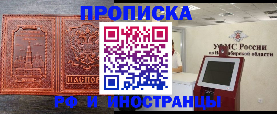 временная регистрация адрес в Енисейске