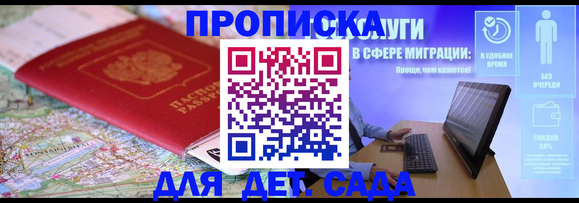 найти адрес прописки в Енисейске